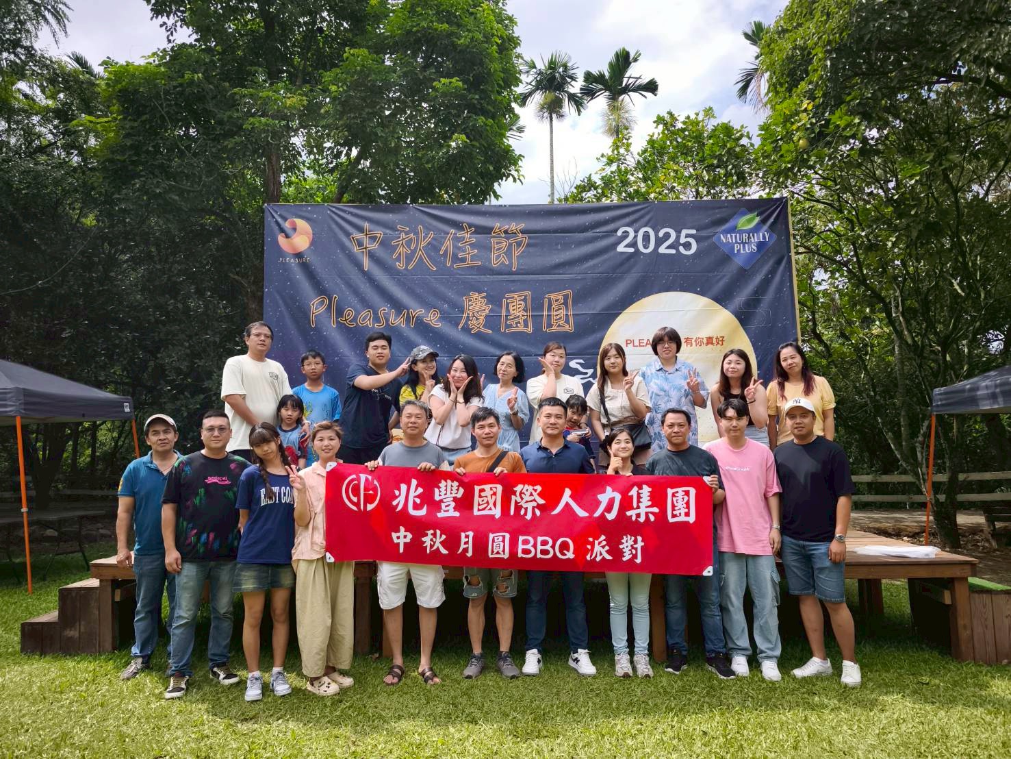 兆豐國際人力集團 2025 中秋烤肉｜團聚共享美好時光