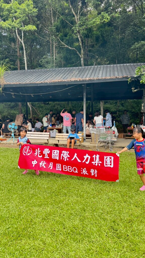 兆豐國際人力集團 2025 中秋烤肉｜團聚共享美好時光-8